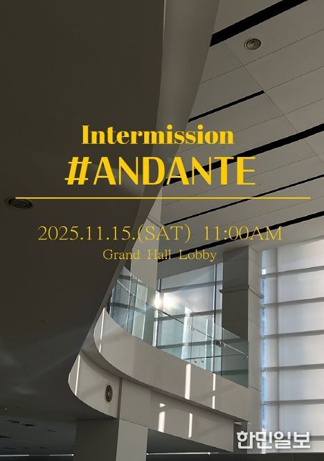 <인터미션 #안단테> - 느림 속의 위로