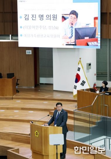 경기도의회 여성가족평생교육위원회 김진명 의원(더불어민주당, 성남6)