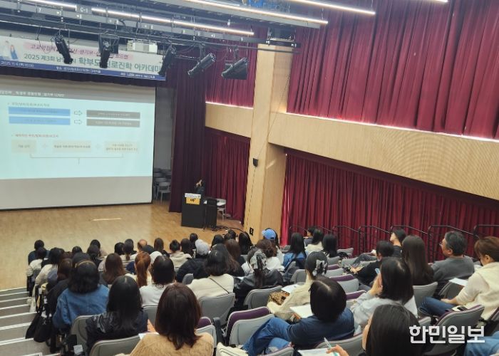 남양주시, ‘학부모 진로진학 아카데미’ 성료…고교학점제 대비 학부모 진로역량 강화