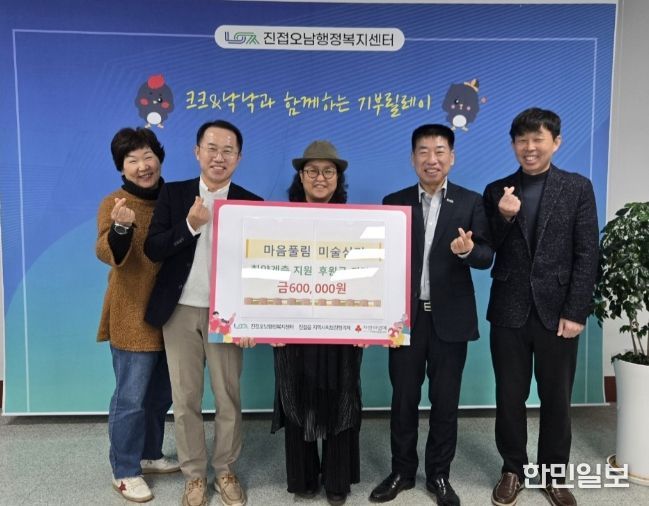 남양주시 진접읍 마음풀림 미술심리학원, 전시회 판매 수익금 전액 기부