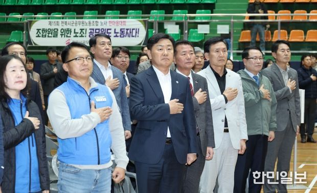 제15회 전북시군공무원노동조합연맹 노사한마음대회 성료