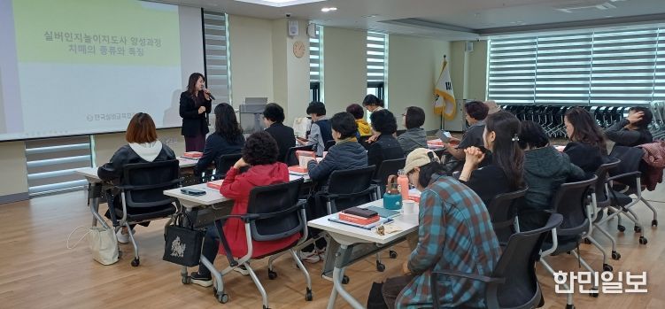 ‘실버인지놀이지도사 1급’여성취업교육