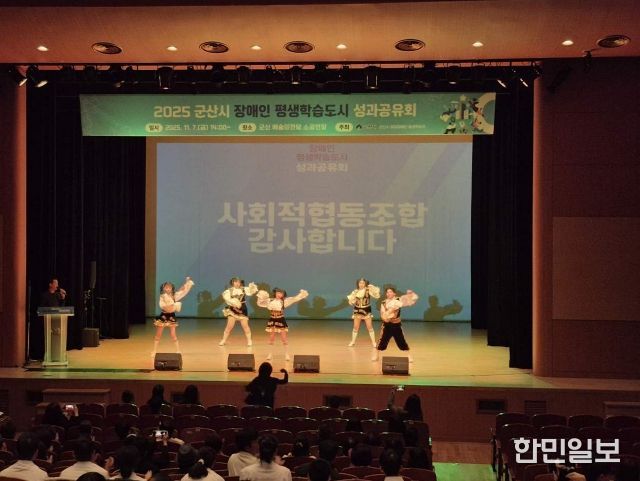 군산시, 장애인 평생학습도시 사업 성과공유회 성황