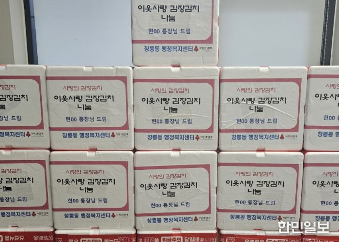 고양시 창릉동 통장, 소외계층 위한 김장김치 기부