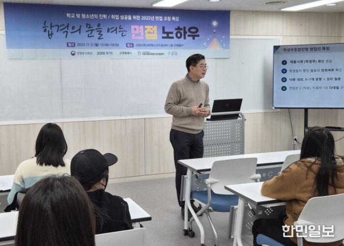 면접코칭 프로그램 – 강의형 수업