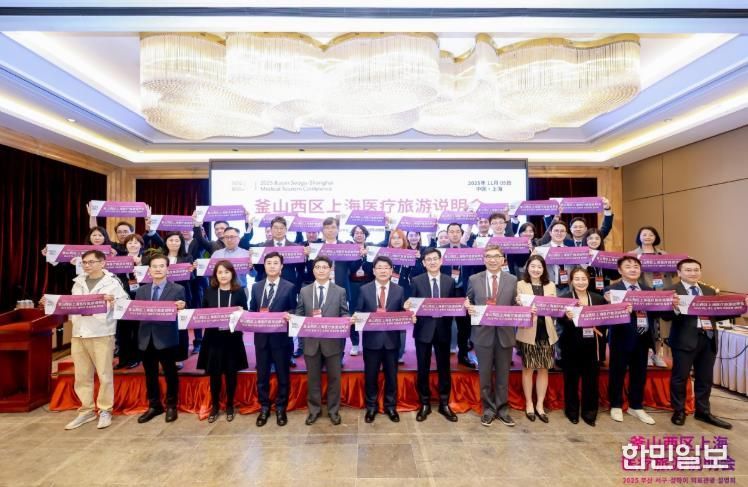 부산 서구, 중국 상하이 의료관광 설명회 성황