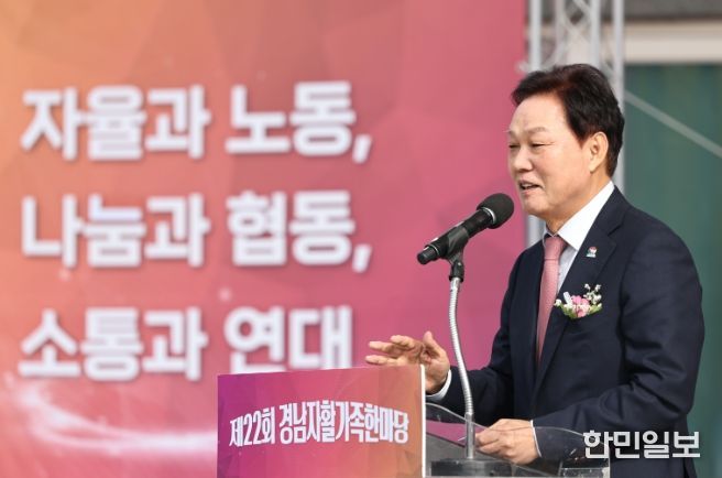 제22회경남자활가족한마당
