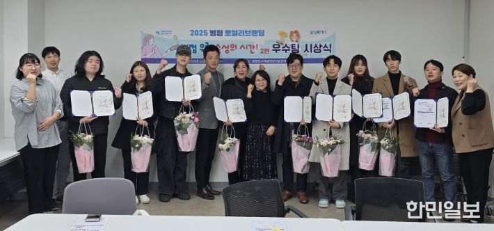 7일 '병점 우리, 숙성의시간2' 우수레시피 시상식에서 참여자들이 기념 촬영을 하고 있다