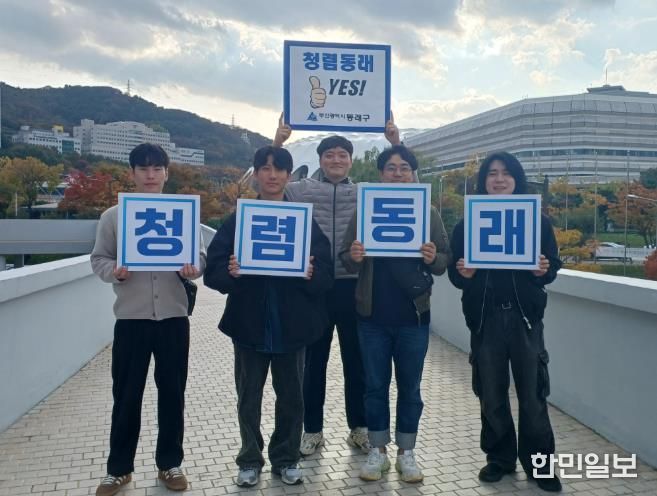 부산 동래구 청렴 동아리 ‘청렴뚜기·뚜미’, 전국장애인체전 청렴 응원 캠페인 참여