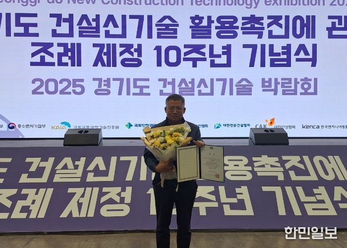 파주교육지원청, '방수 신기술' 성과 빛났다!김성진 팀장, 경기도 건설신기술 경진대회 장려상 수상