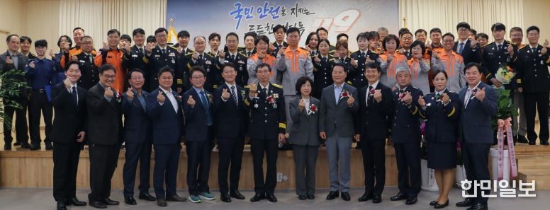 광명소방서, 제63주년 '소방의 날' 기념 행사 개최