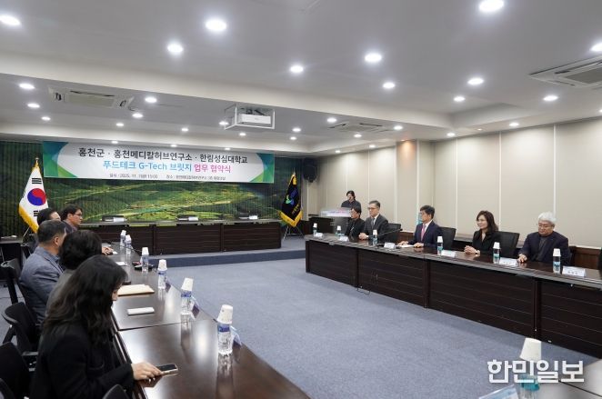 푸드테크 G-tech 브릿지 업무협약