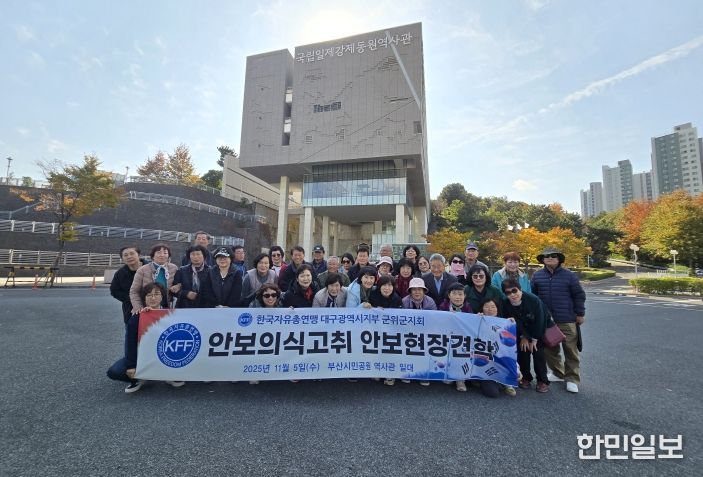 자유총연맹안보현장견학