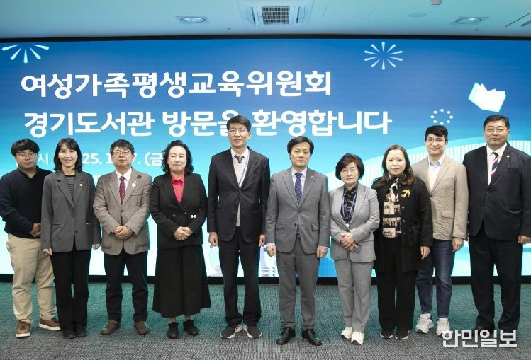 경기도의회 여성가족평생교육위원회, 2025년도 행정사무감사 대비 경기도서관 현장방문 실시