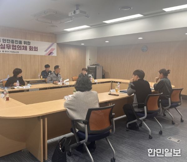 양산시, 지역사회 안전증진 위한 안전부서 TF 회의