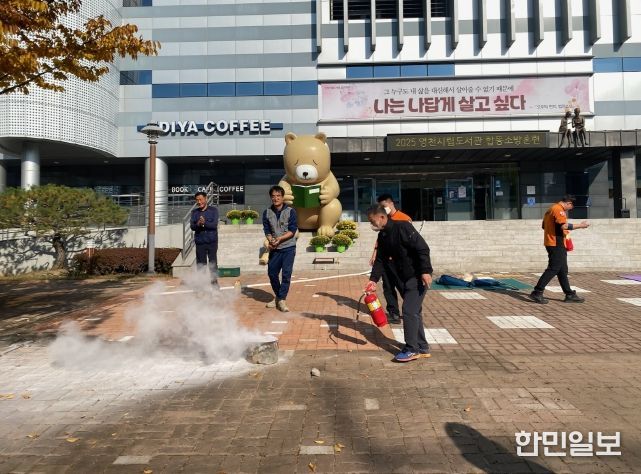 영천시 평생학습관은 지난 6일 영천시립도서관에서 영천소방서 동부 119안전센터와 함께 합동소방훈련을 실시했다.