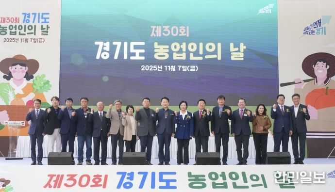 농업인의 날 라스트