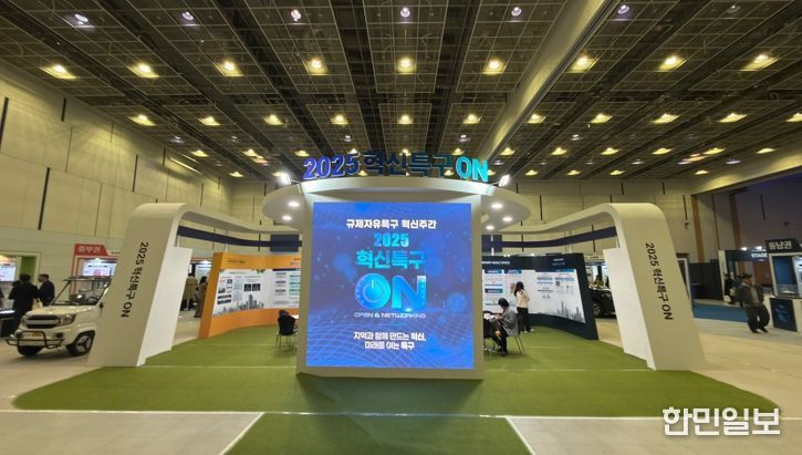 충남테크노파크, ‘혁신특구 ON 2025’ 참가… 그린암모니아 특구 성과 홍보 및 기술 교류의 장 마련