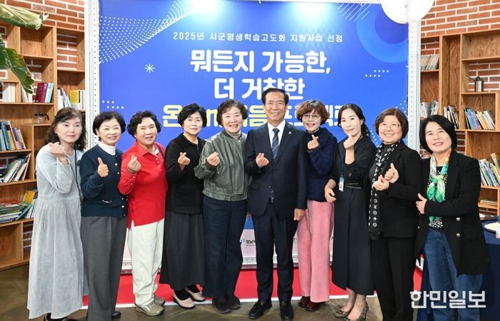 평생학습 온(on)이음프로젝트 성과공유회로 2025년 사업 마무리