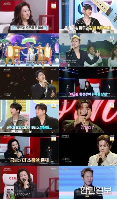 사진 제공 | 불후의 명곡