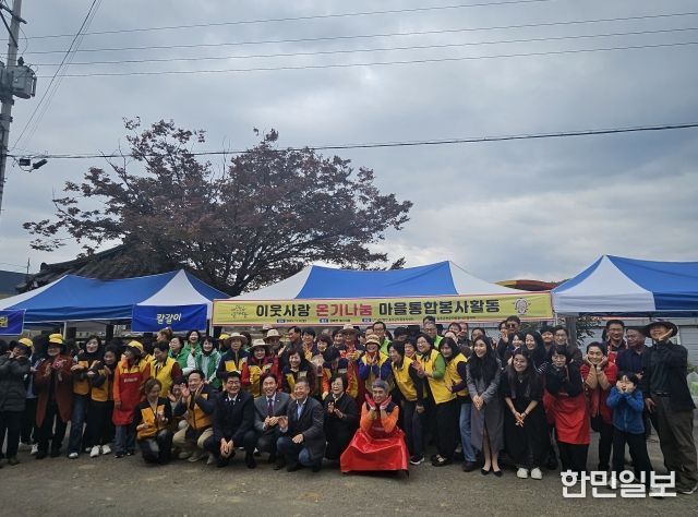 울주군 전문자원봉사단협의회, 마을통합활동 실시