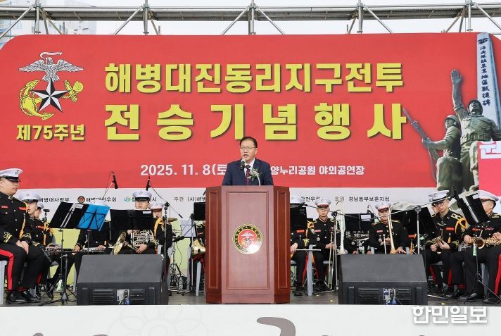 창원특례시, 제75주년 진동리지구 전투 전승 기념행사 개최
