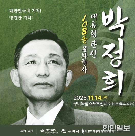 탄신문화행사 포스터