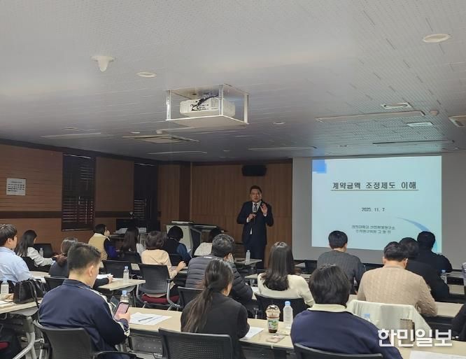 의정부시, 2025년 계약심사 직무교육 실시