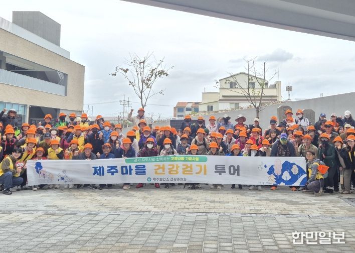 이호·도두 마을 탐방길 걷기 행사