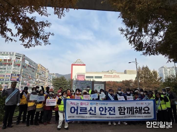 의정부시 치매안심센터, ‘행복길잡이’와 함께 치매 인식개선 캠페인 실시