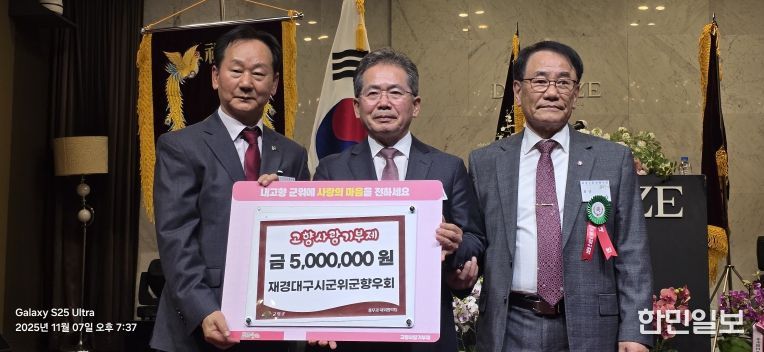 재경이취임식고향사랑기탁