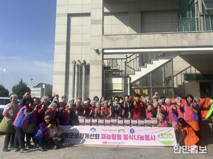 한국생활개선양평군연합회, ‘사랑의 김장 나눔 봉사’로 지역사회에 따뜻함 선사