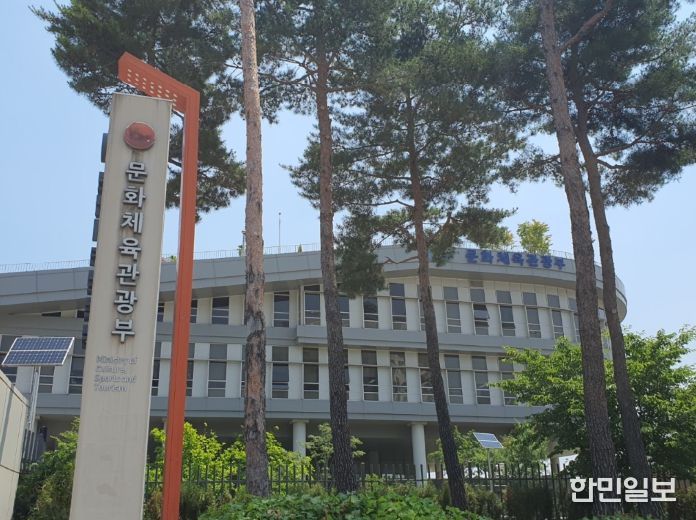 문화체육관광부