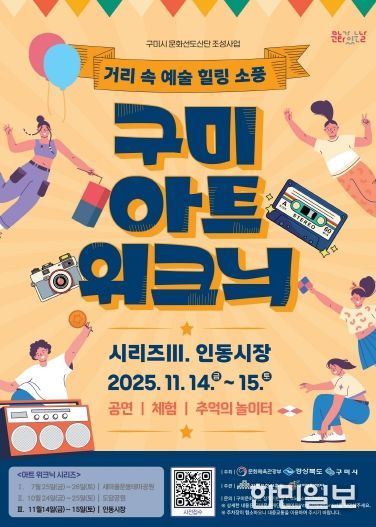 아트 위크닉 3회차 포스터