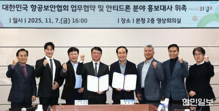 의성군, ㈜티어원브로스 최영재 대표 안티드론 분야 홍보대사 위촉