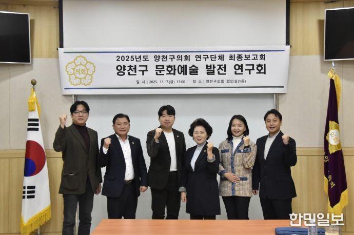 사진=양천구의회 옥동준 의원 제공