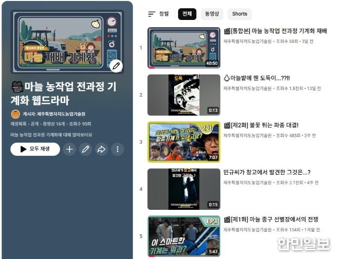 웹드라마 게시(유튜브)