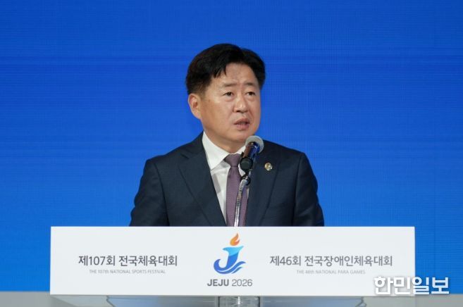 2026 전국체전 조직위원회 회의