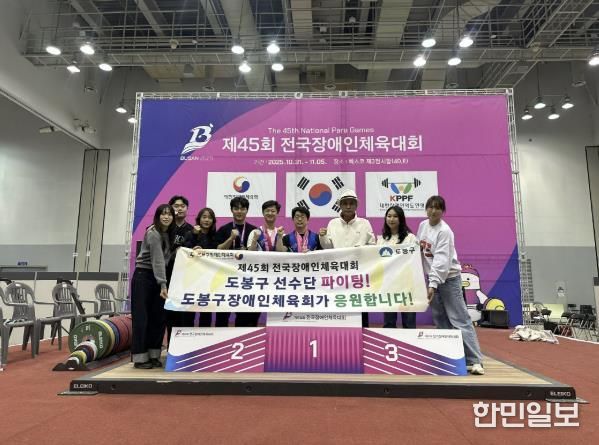 제45회 전국장애인체육대회에서 도봉구 선수들이 메달을 딴 뒤 도봉구 장애인체육회 관계자들과 기념사진을 찍고 있다.