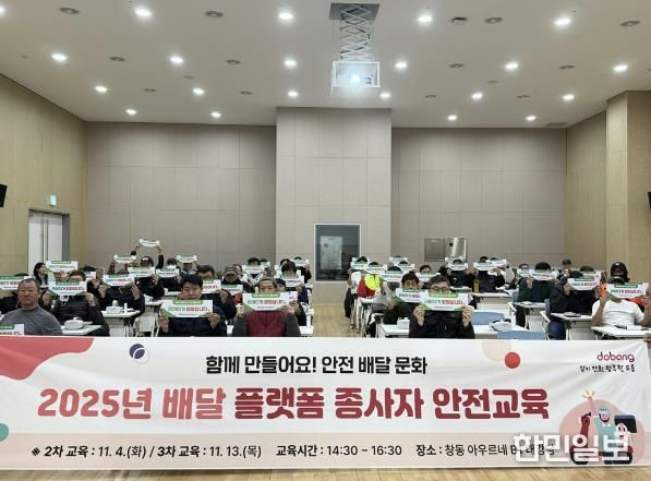 도봉구 지역 내 배달 플랫폼종사자들이 피켓을 들고 안전실천을 선언하고 있다.