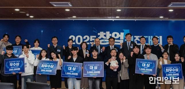 '2025년 안동시 창업경진대회' 성황리 종료