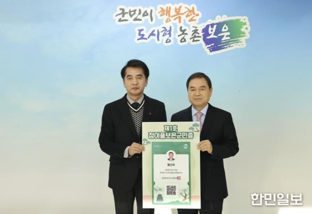 1호 황인학 재경보은군민회장