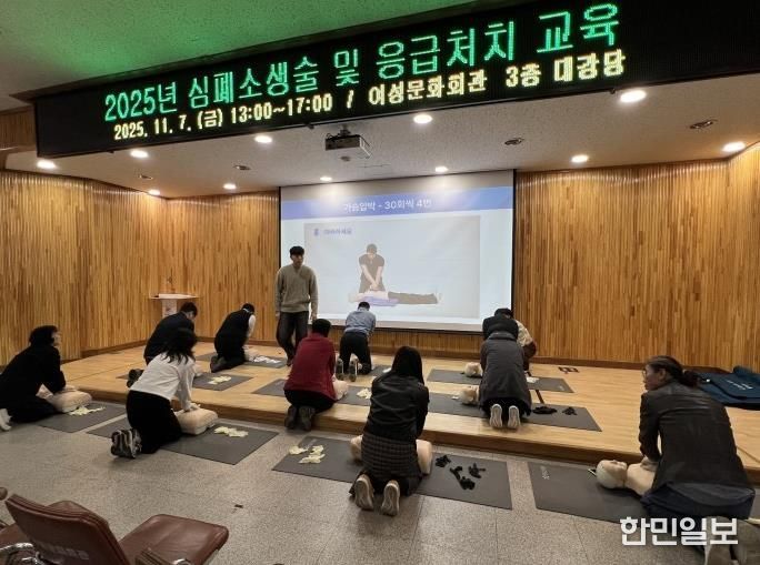 2025년 심폐소생술 및 응급처치 교육