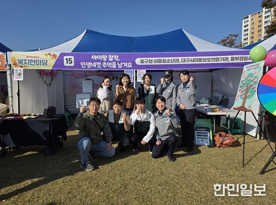 11월 1일 열린 ‘제14회 동구 복지한마당’ 행사에서 아동학대예방 홍보 부스를 운영하고 있는 모습