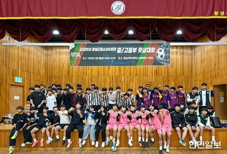 풋살대회 기념촬영을 진행하고 있다.