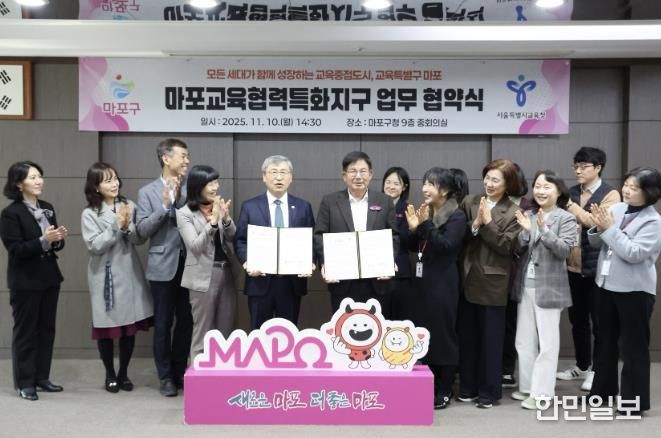 마포교육협력특화지구 업무 협약식 참석자들이 기념촬영을 하고 있다.