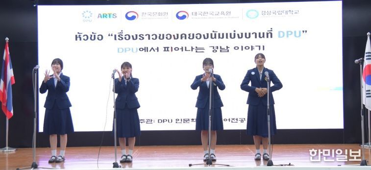 국어교육과, ‘제1회 태국 고등학생 한국어 말하기 대회’