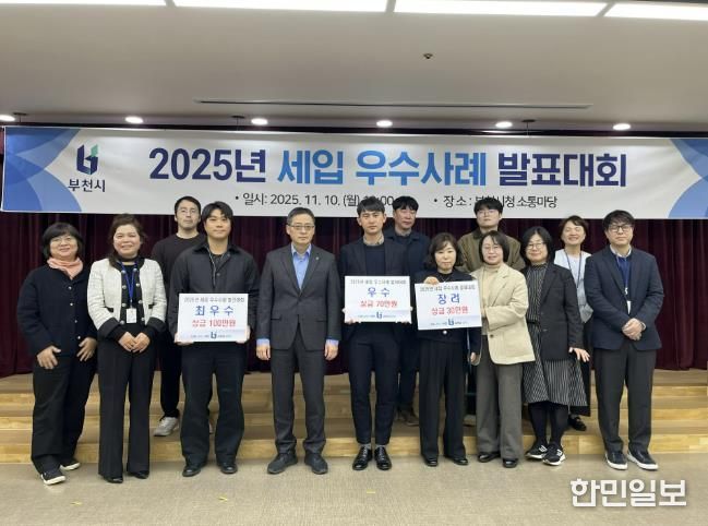 ‘2025년 세입 우수사례 발표대회’에서 남동경 부시장(왼쪽에서 5번째)과 수상자들이 기념 촬영을 하고 있다.