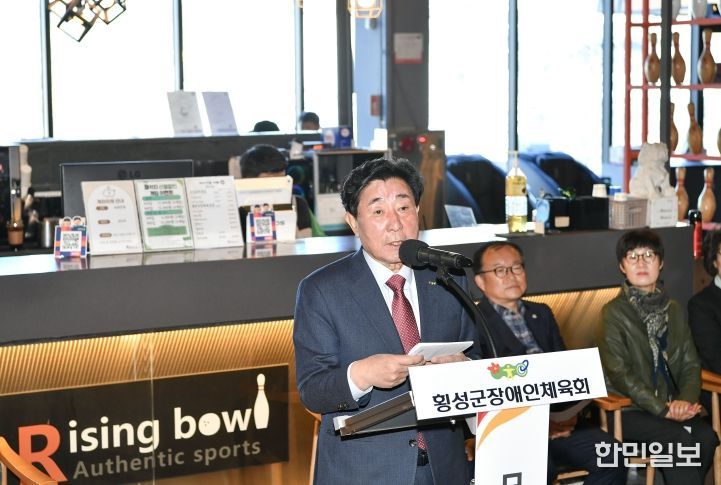 제4회 장애인 볼링대회