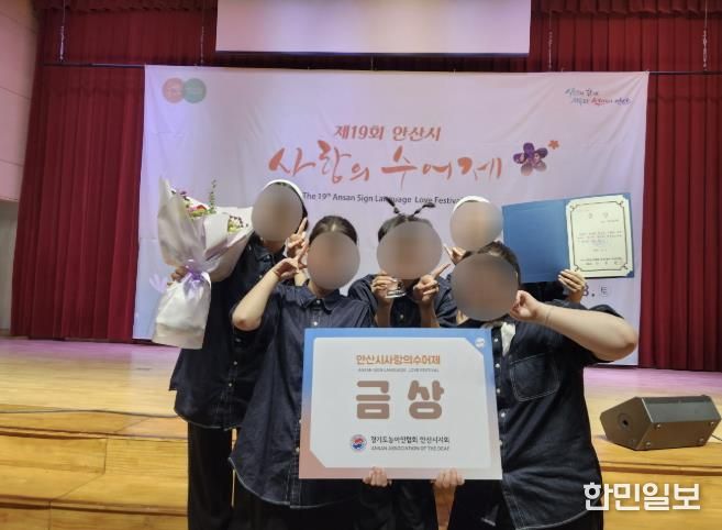 의왕시청소년재단 학교밖청소년지원센터 수어동아리 '수어노바' 제19회 안산시사랑의수어제 금상 수상